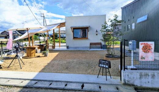 綾川町に「n cafe＊n farm (エヌカフェ＊エヌファーム)」が2023年8月4日(金)にオープン！農家で育ったいちごのこだわりスイーツが楽しめるみたい