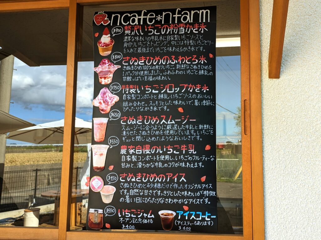 綾川町 n cafe＊n farm (エヌカフェ＊エヌファーム) メニュー
