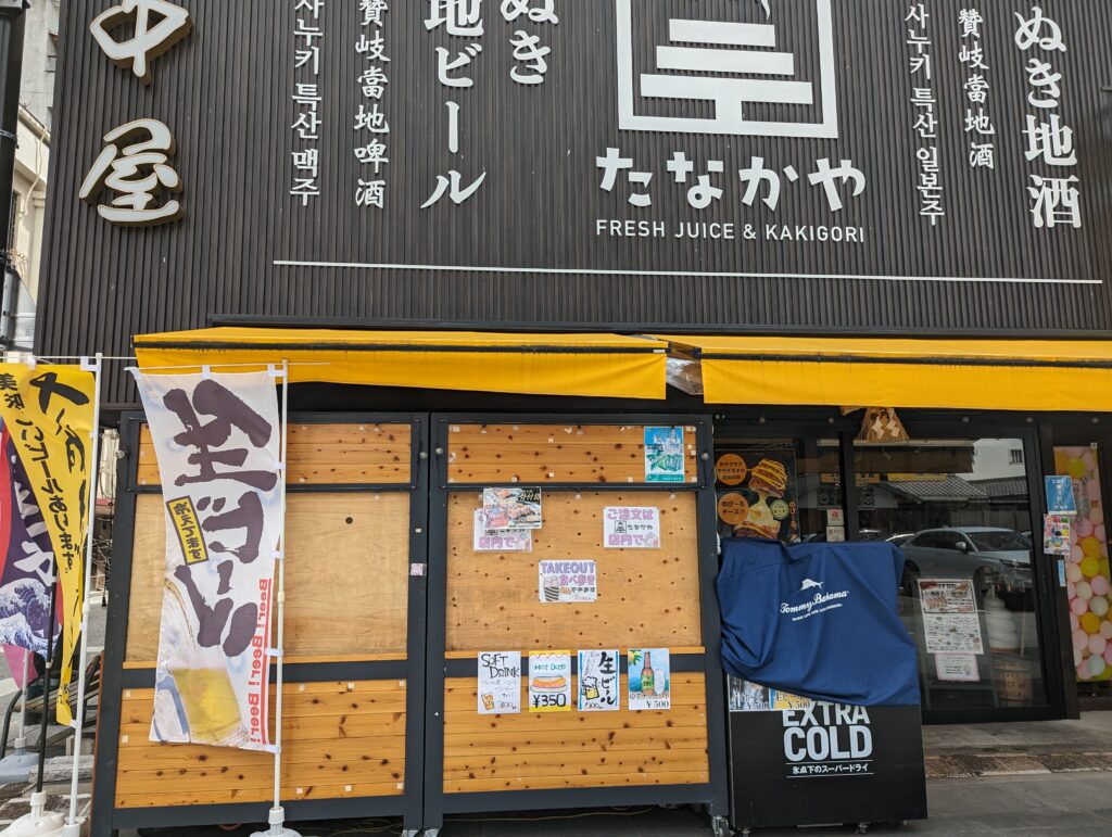 琴平町 焼鳥・骨付鳥 田中屋 こんぴらさん参道口店