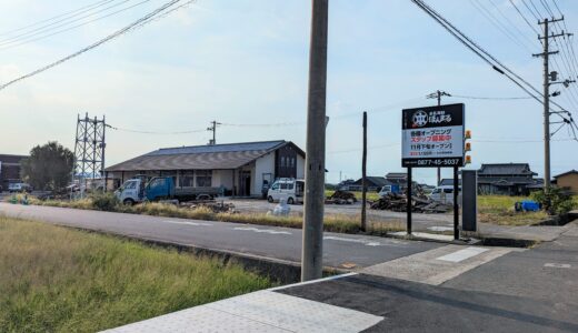 坂出市西庄町に「本気海鮮 ほんまる」が2023年11月下旬頃にオープン予定！新鮮な魚料理やカキ焼きが食べられるみたい