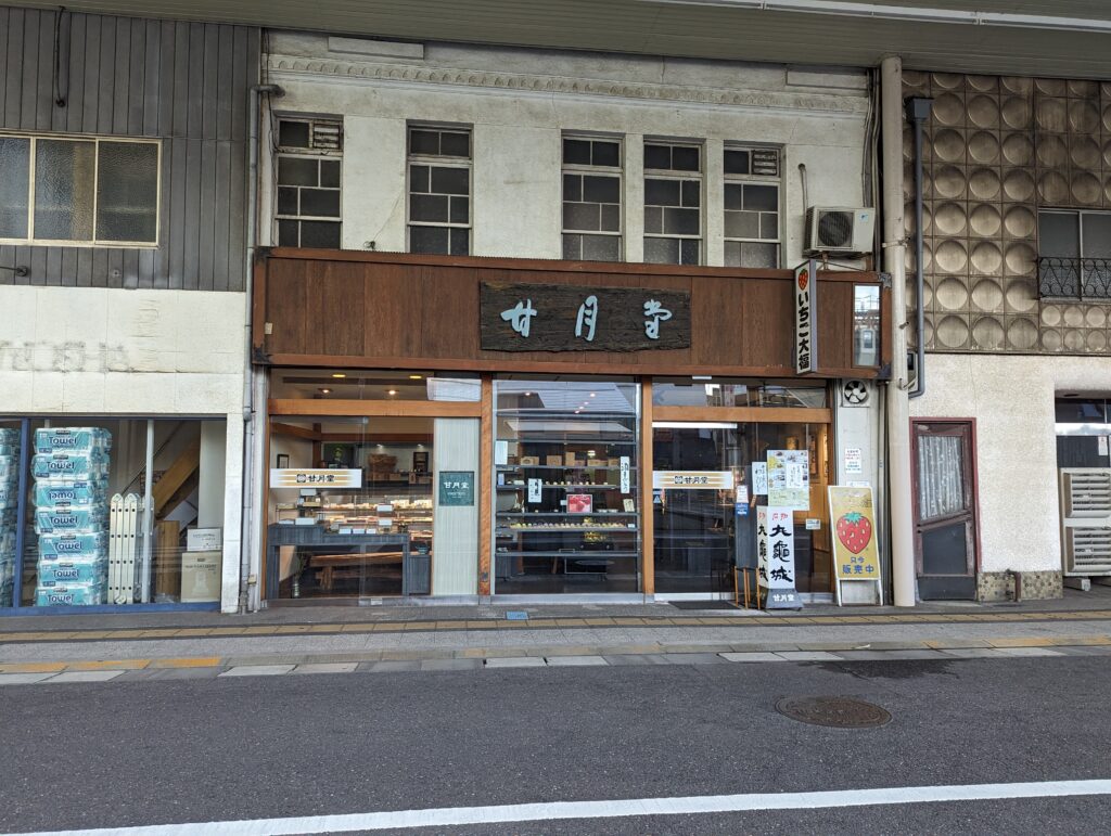 丸亀市浜町 甘月堂 店舗外観