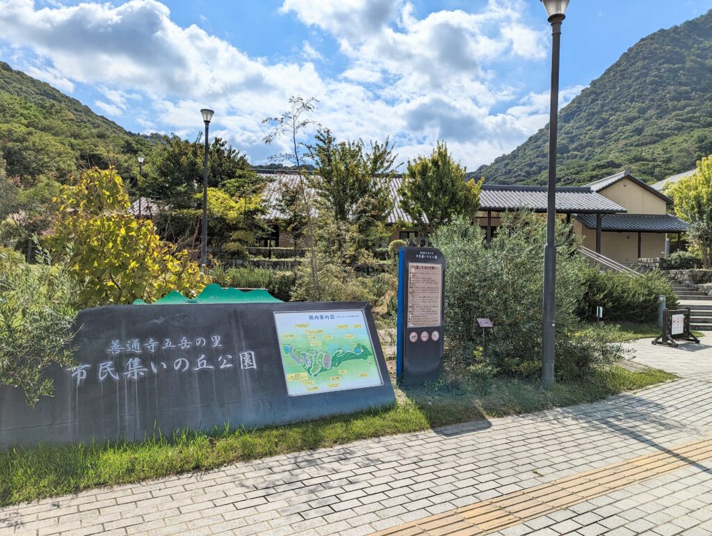 善通寺市 善通寺五岳の里 市民集いの丘公園 彼岸花