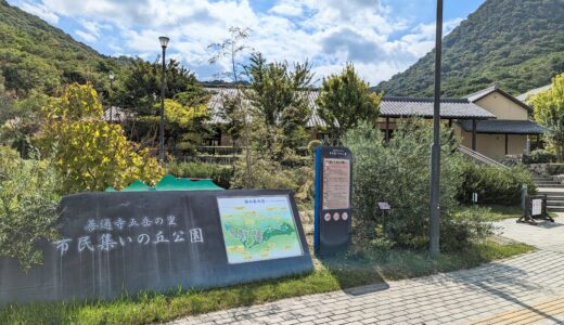 普段はペットNGの「善通寺五岳の里」が1日限定でワンちゃんOKに！2026年5月19日(火)は愛犬と一緒に美しい公園を満喫しよう♪