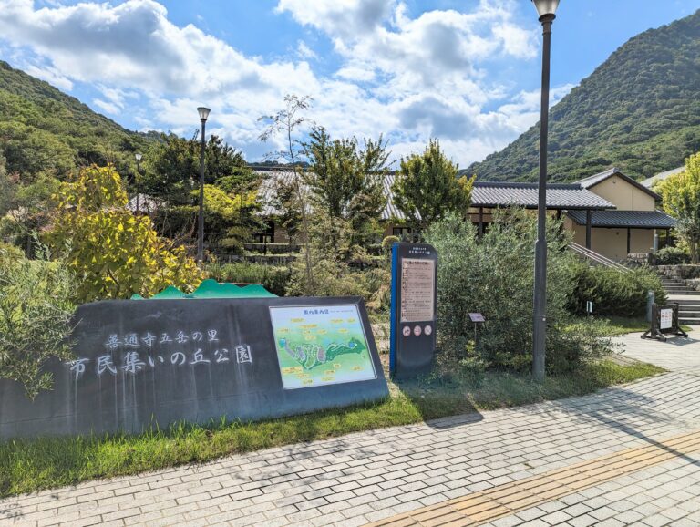 普段はペットNGの「善通寺五岳の里」が1日限定でワンちゃんOKに！2026年5月19日(火)は愛犬と一緒に美しい公園を満喫しよう♪