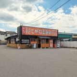 善通寺市上吉田町 こがね製麺所 善通寺上吉田店