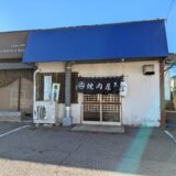 丸亀市今津町 やきにく 天嘉(てんか)