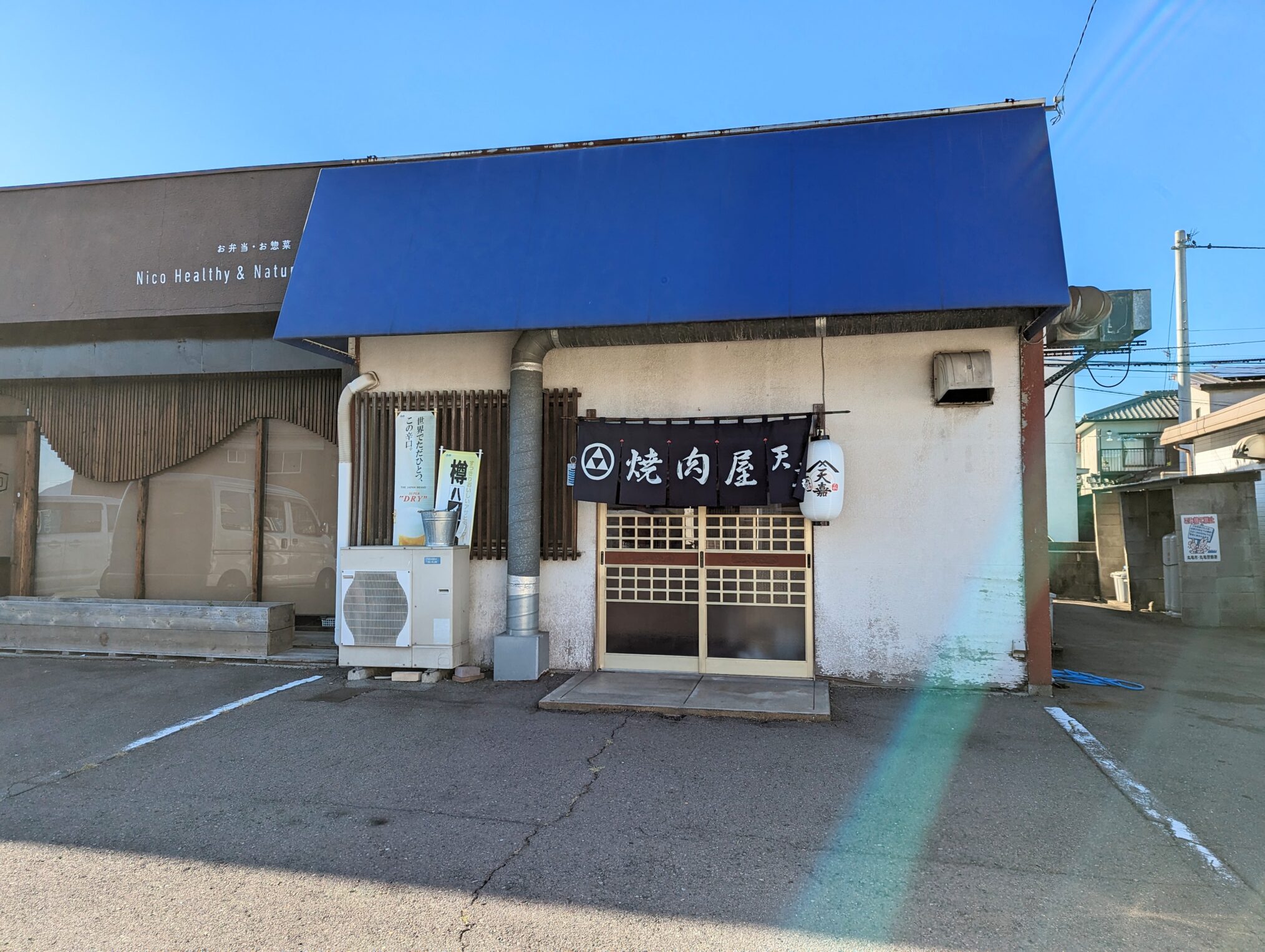 丸亀市今津町 やきにく 天嘉(てんか)