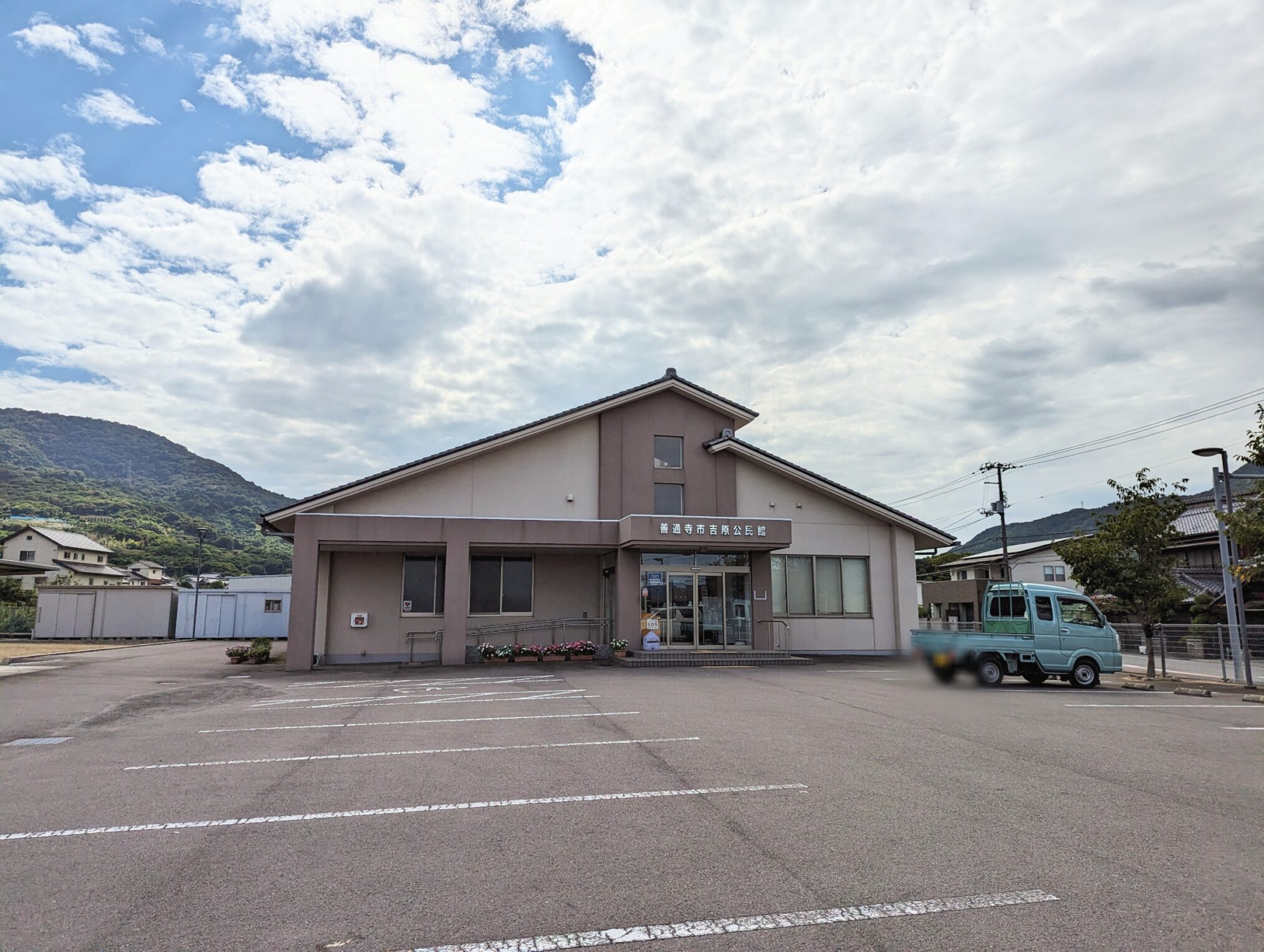 善通寺市立吉原公民館 よしはらっ子食堂