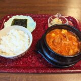 まんのう町 韓国家庭料理ハニル キムチチゲ定食