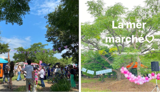 多度津町の海岸寺で「La mer marché (ラメール マルシェ) 」が2023年9月10日(日)に開催される