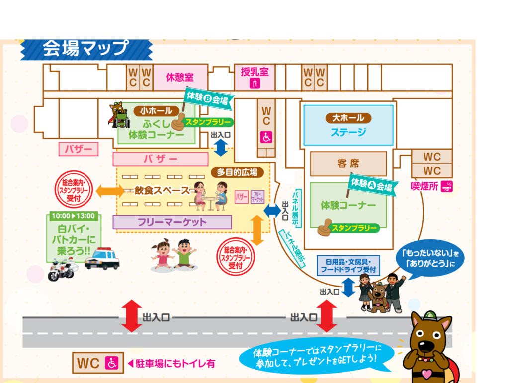 丸亀市 綾歌総合文化会館アイレックス 第11回ふくしフェスティバルまるがめ