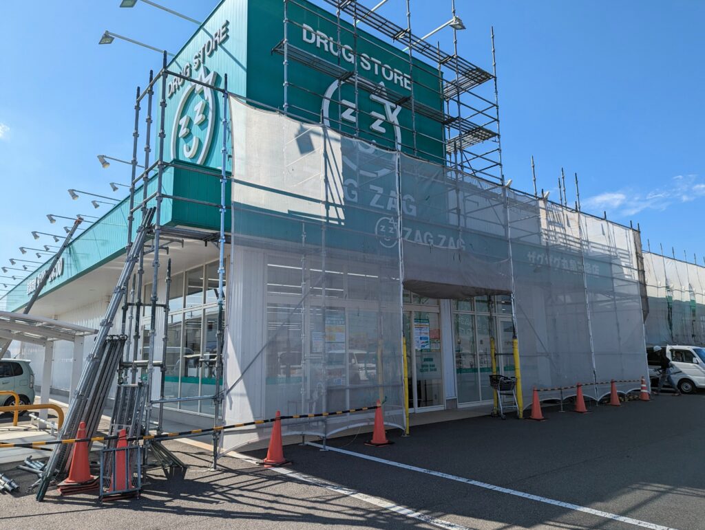 丸亀市三条町 ザグザグ 丸亀三条店