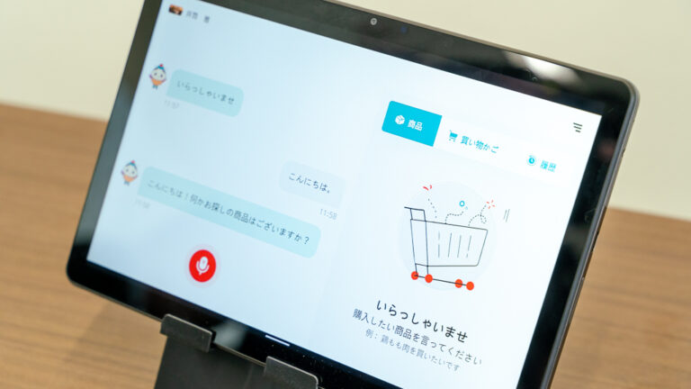 坂出市王越町で日本初の対話型AIを活用した買い物支援が始まるみたい