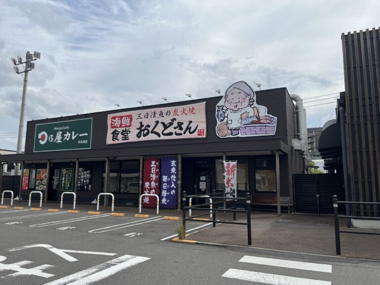 イオンタウン宇多津の「海鮮食堂おくどさん宇多津店」が当面の間火曜日に臨時休業してる