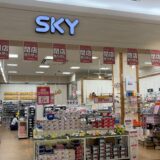 ゆめタウン丸亀 SKY 閉店