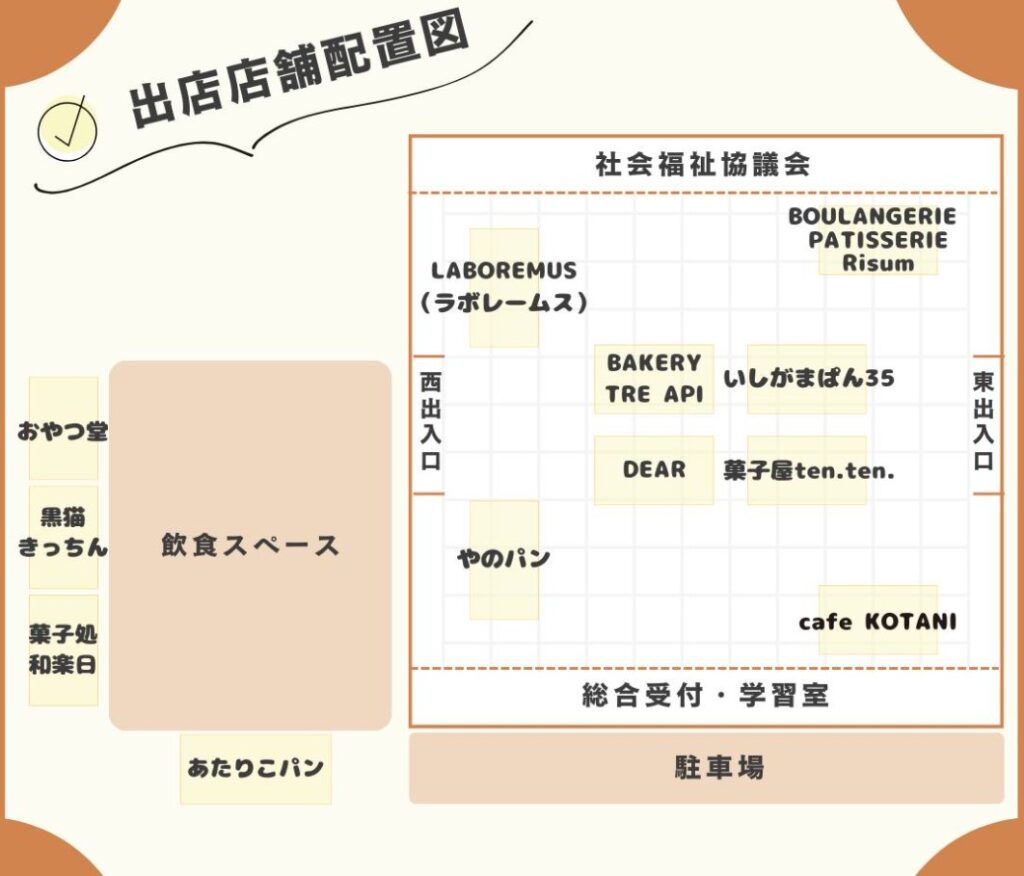 善通寺市文京町 ZENキューブ 秋のぱん・おやつマルシェ