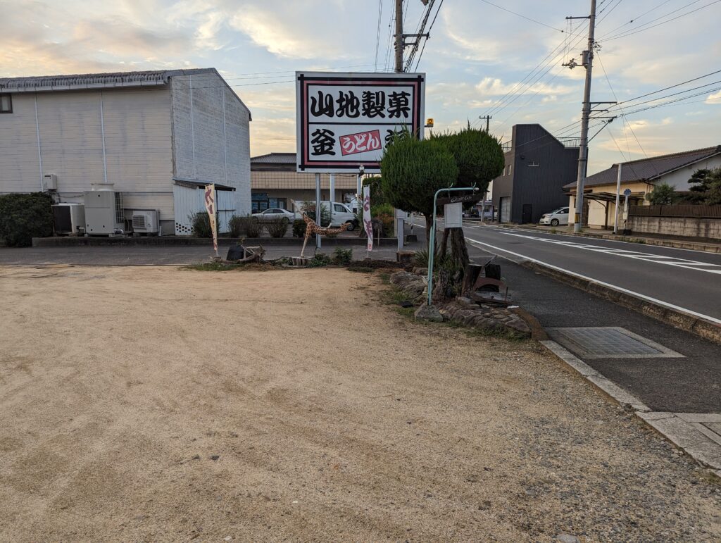 善通寺市金蔵寺町 tama cafe 場所・駐車場