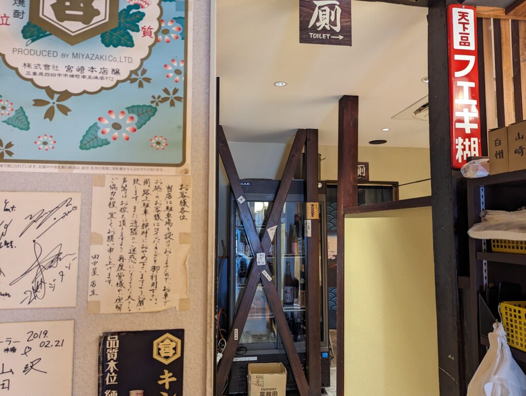 琴平町 焼鳥・骨付鳥 田中屋 こんぴらさん参道口店 店内の様子