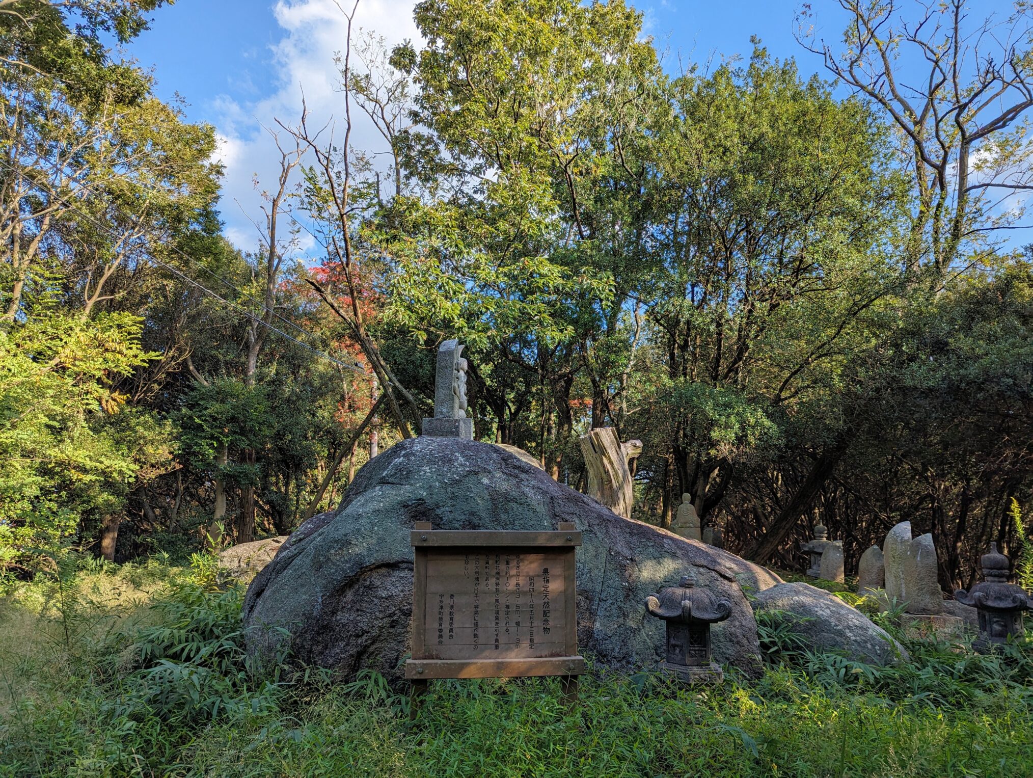 宇多津町 県指定天然記念物 ゆるぎ岩