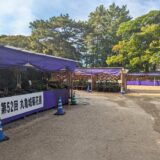 丸亀城大手門広場 第52回丸亀城菊花展