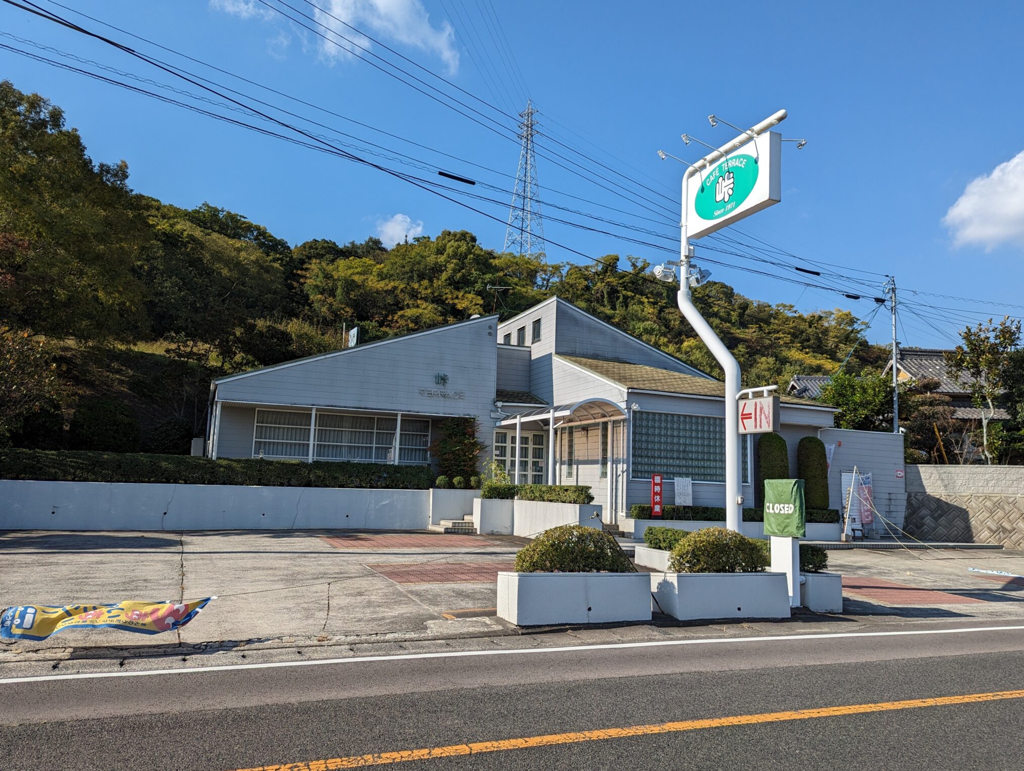 まんのう町 CAFE TERRACE 峠(カフェテラス 峠)