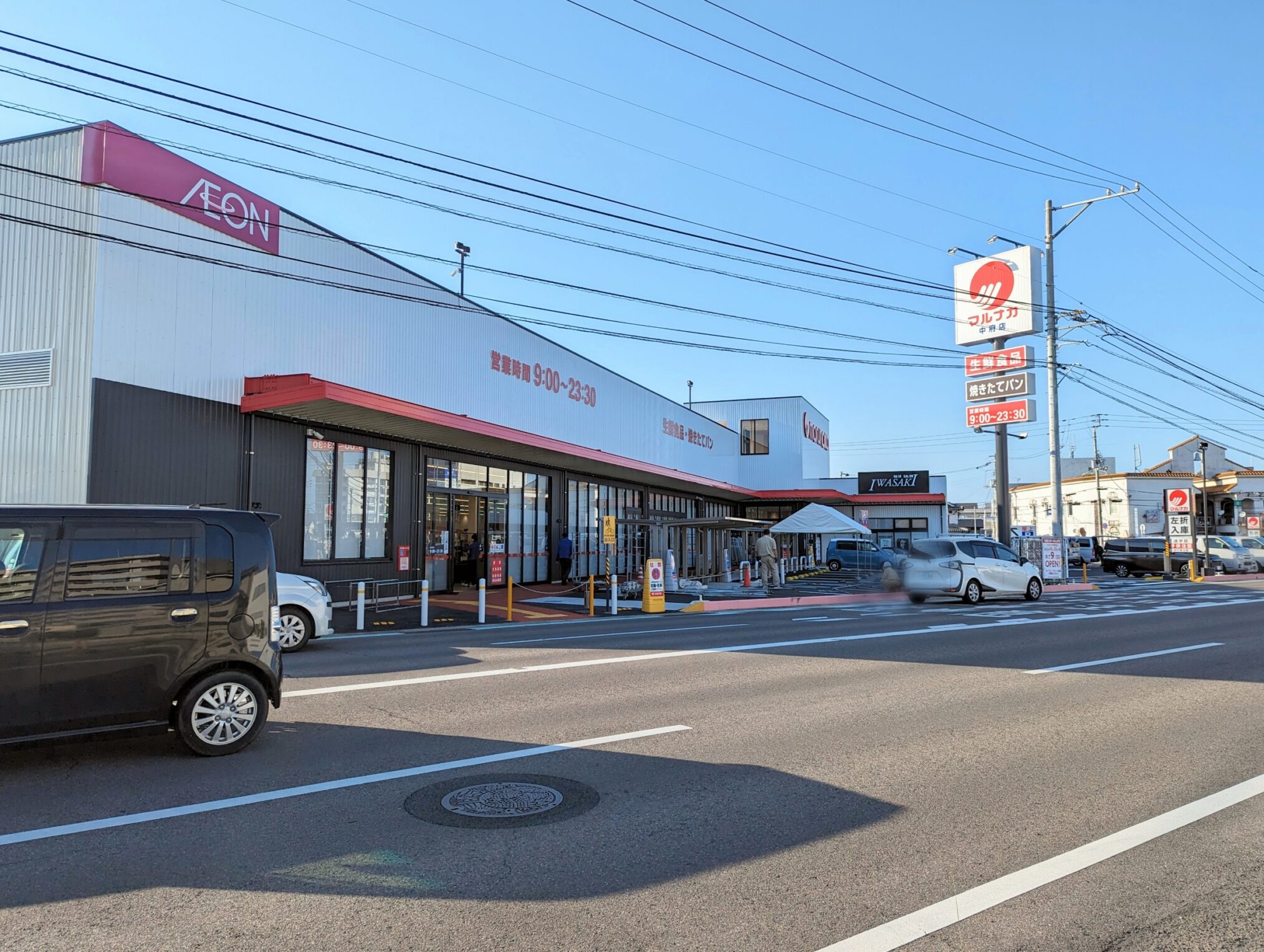 丸亀市中府町 マルナカ中府店