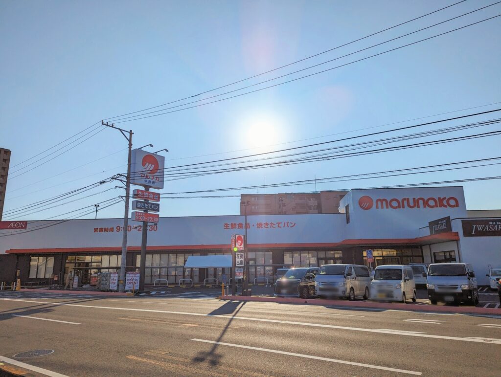 丸亀市中府町 マルナカ中府店