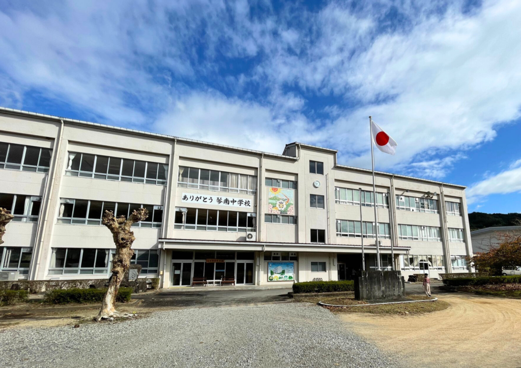 まんのう町 ことなみ未来館 