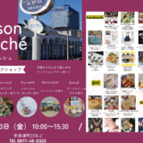 宇多津町 オッペン宇多津 Saison Marche(セゾンマルシェ)