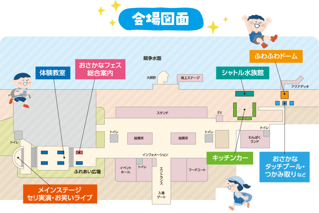 ボートレースまるがめで 海はともだち2023inまるがめ 讃岐おさかなフェス