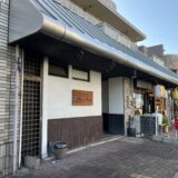 宇多津町 やぶれかぶれ 閉店