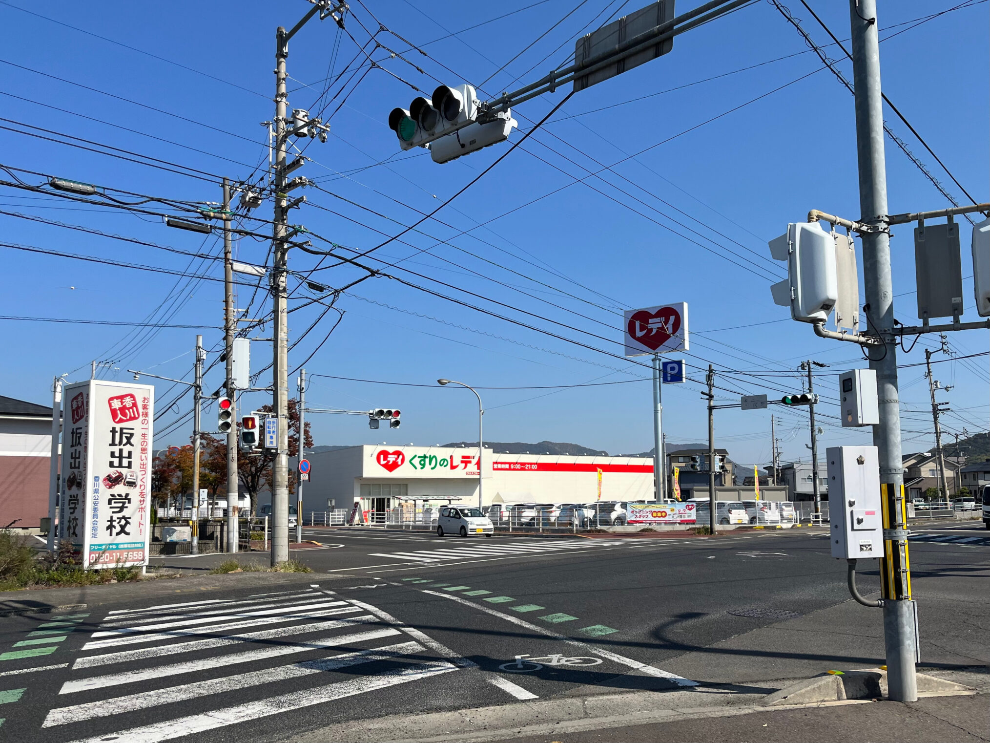 坂出市江尻町 くすりのレデイ坂出店