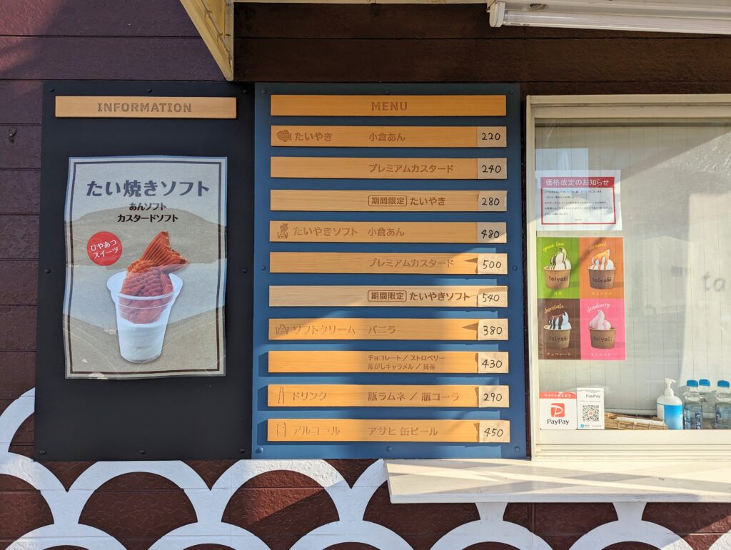 宇多津町 taiyaki 宇多津店 メニュー