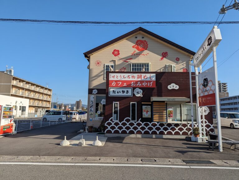 宇多津町の「taiyaki 宇多津店」が2023年11月3日(金・祝)から土日祝限定で営業再開してる