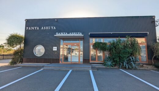 丸亀市飯野町の「PANYA ASHIYA 丸亀店」が2023年10月ごろに閉店したみたい