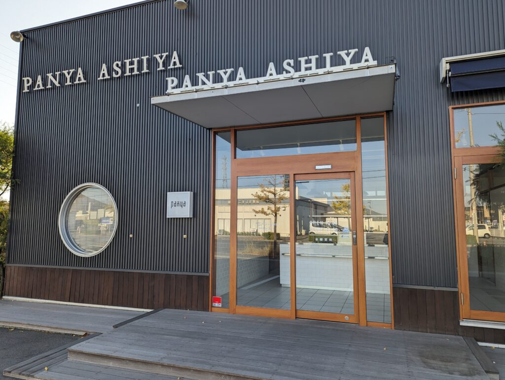 丸亀市飯野町 PANYA ASHIYA 丸亀店