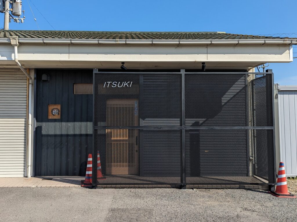 丸亀市飯野町 骨付き鶏 樹〜いつき〜 丸亀店