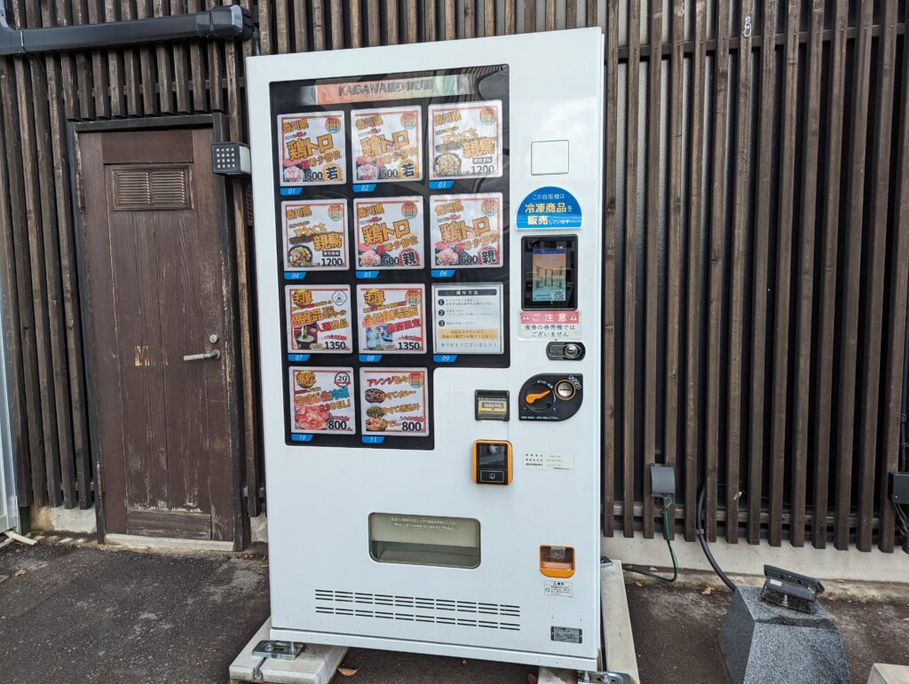 丸亀市土器町 盛りあげ自販機1号