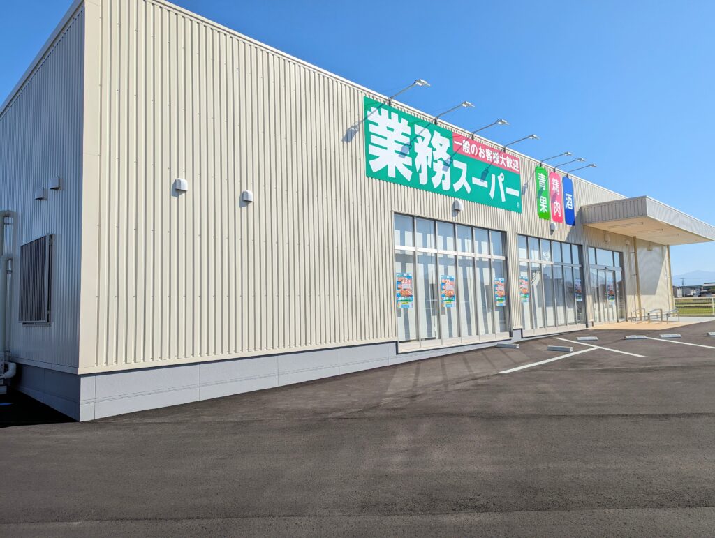 丸亀市原田町 業務スーパー丸亀店