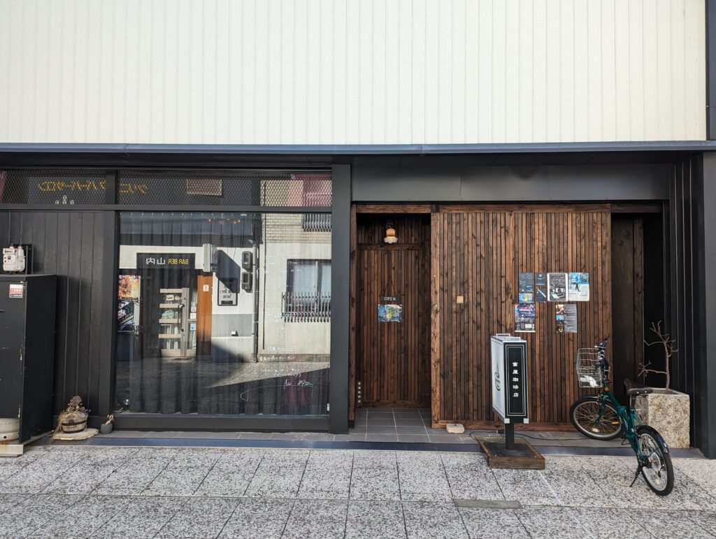 丸亀市富屋町 富屋珈琲店 店舗外観