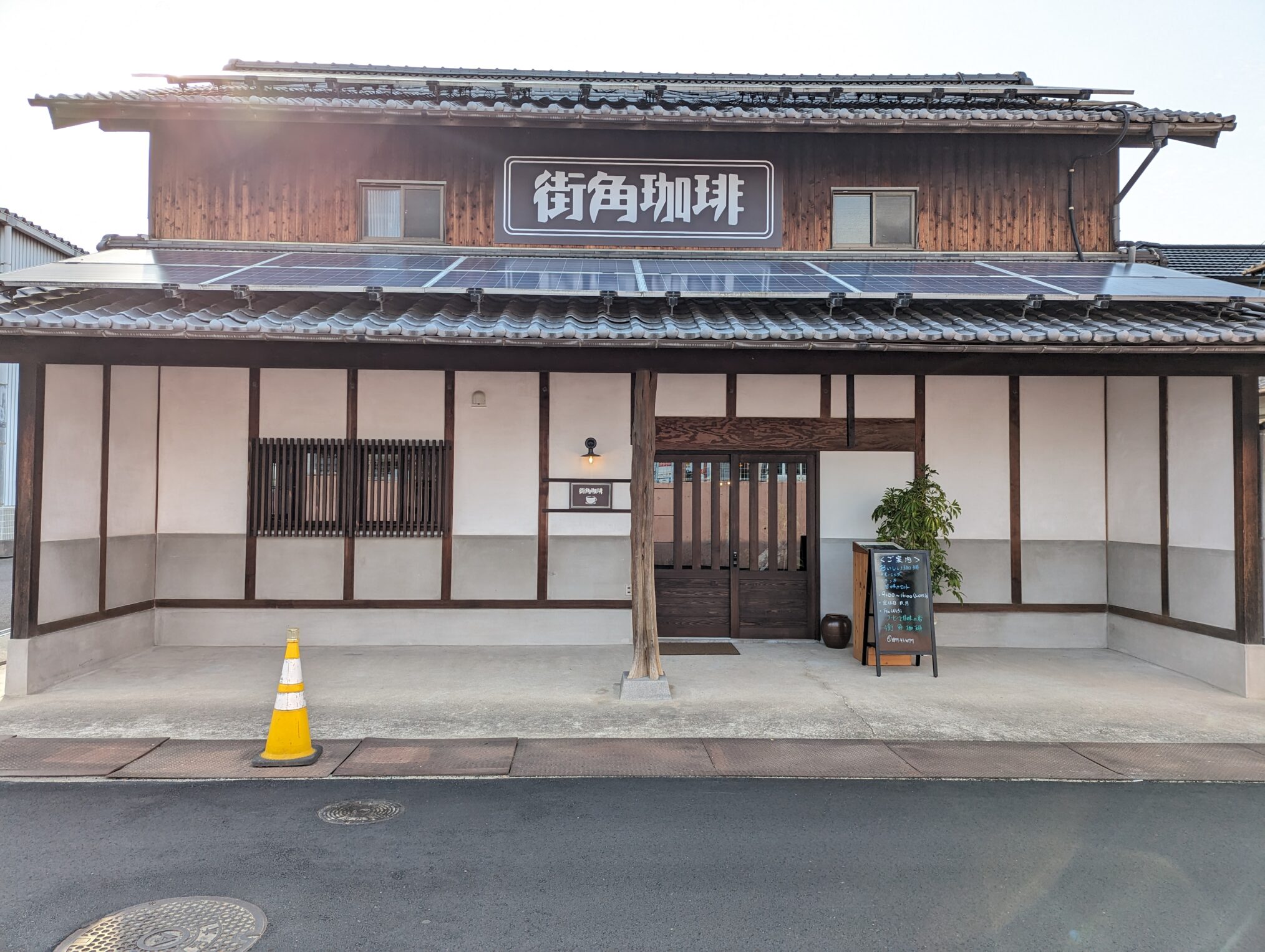 宇多津町 街角珈琲