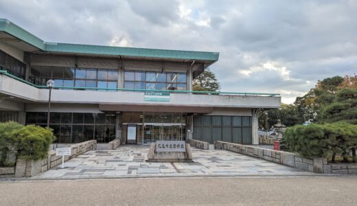 丸亀城内の丸亀市立資料館が2023年12月1日(金)～2024年2月末ごろまで全館休館になるみたい