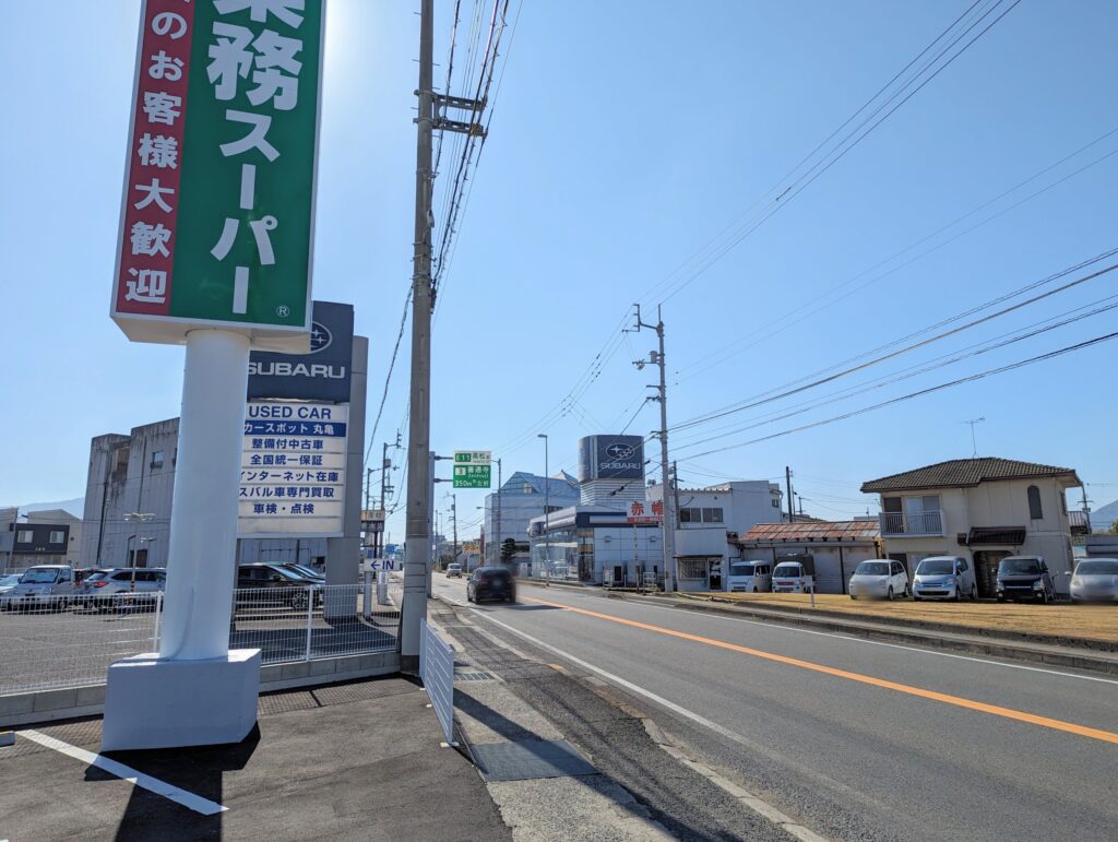 丸亀市原田町 業務スーパー丸亀店 場所