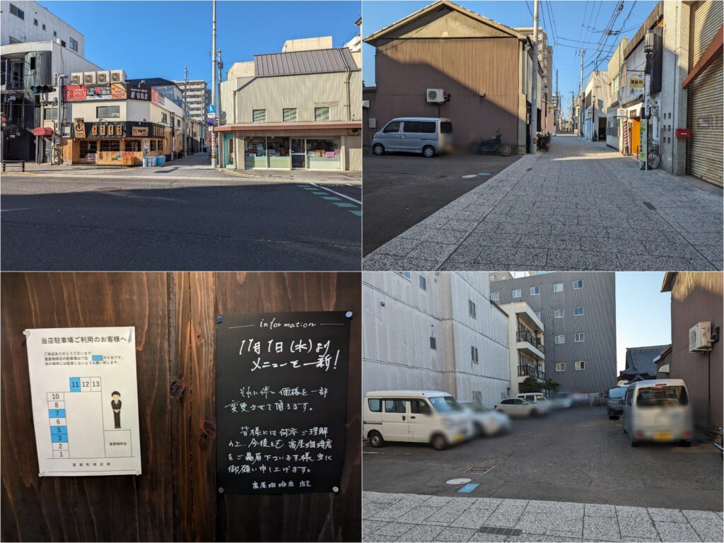 丸亀市富屋町 富屋珈琲店 場所・駐車場