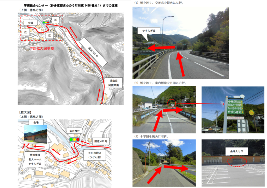 まんのう町 川奥そば打ち道場