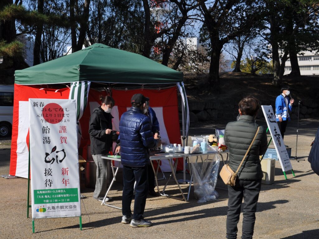 丸亀城 元旦おもてなし