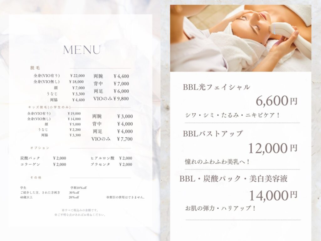 丸亀市南条町 LEPUS(レプス) Beauty Salon メニュー