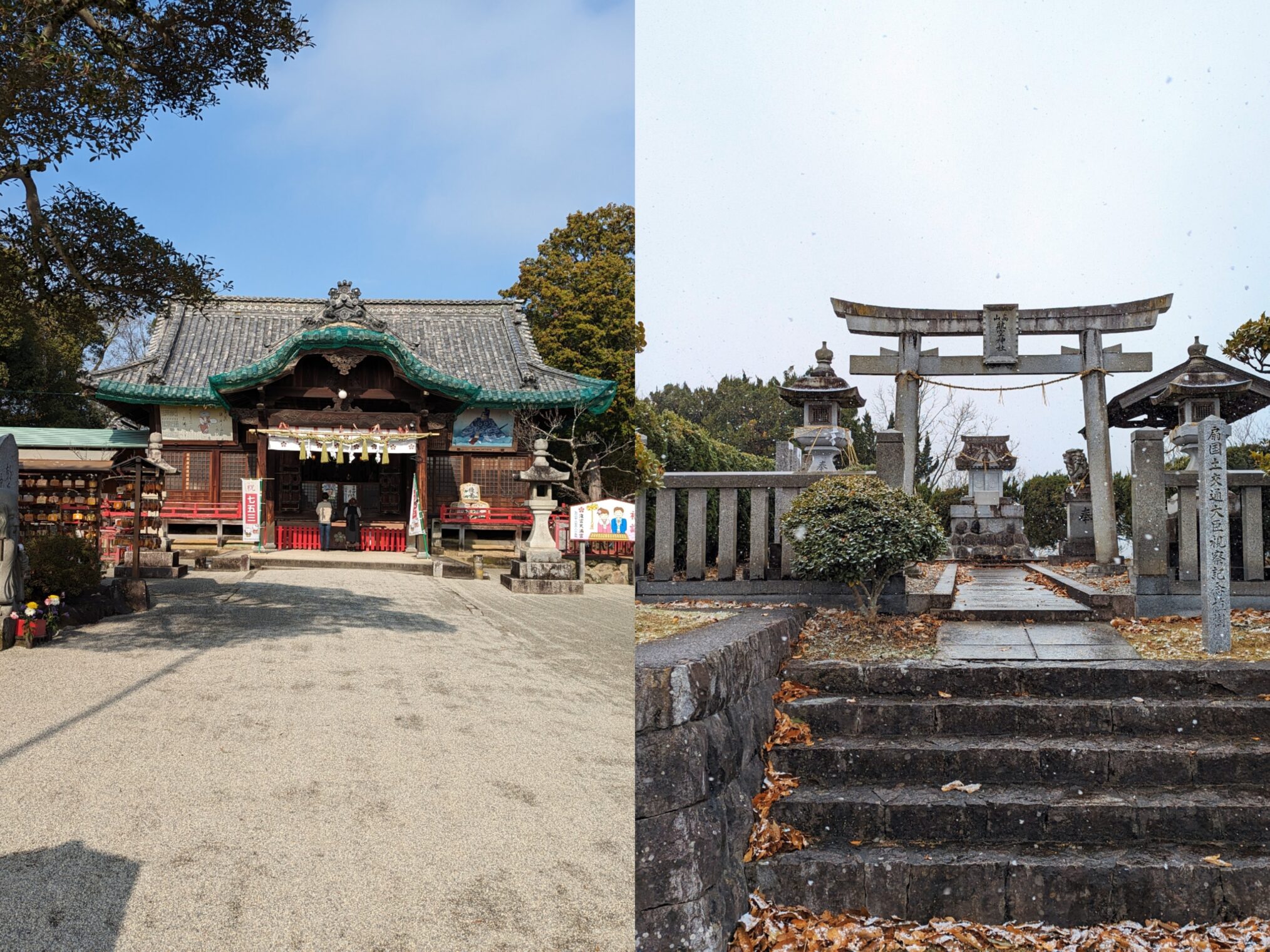 綾川町 滝宮天満宮 高山航空神社