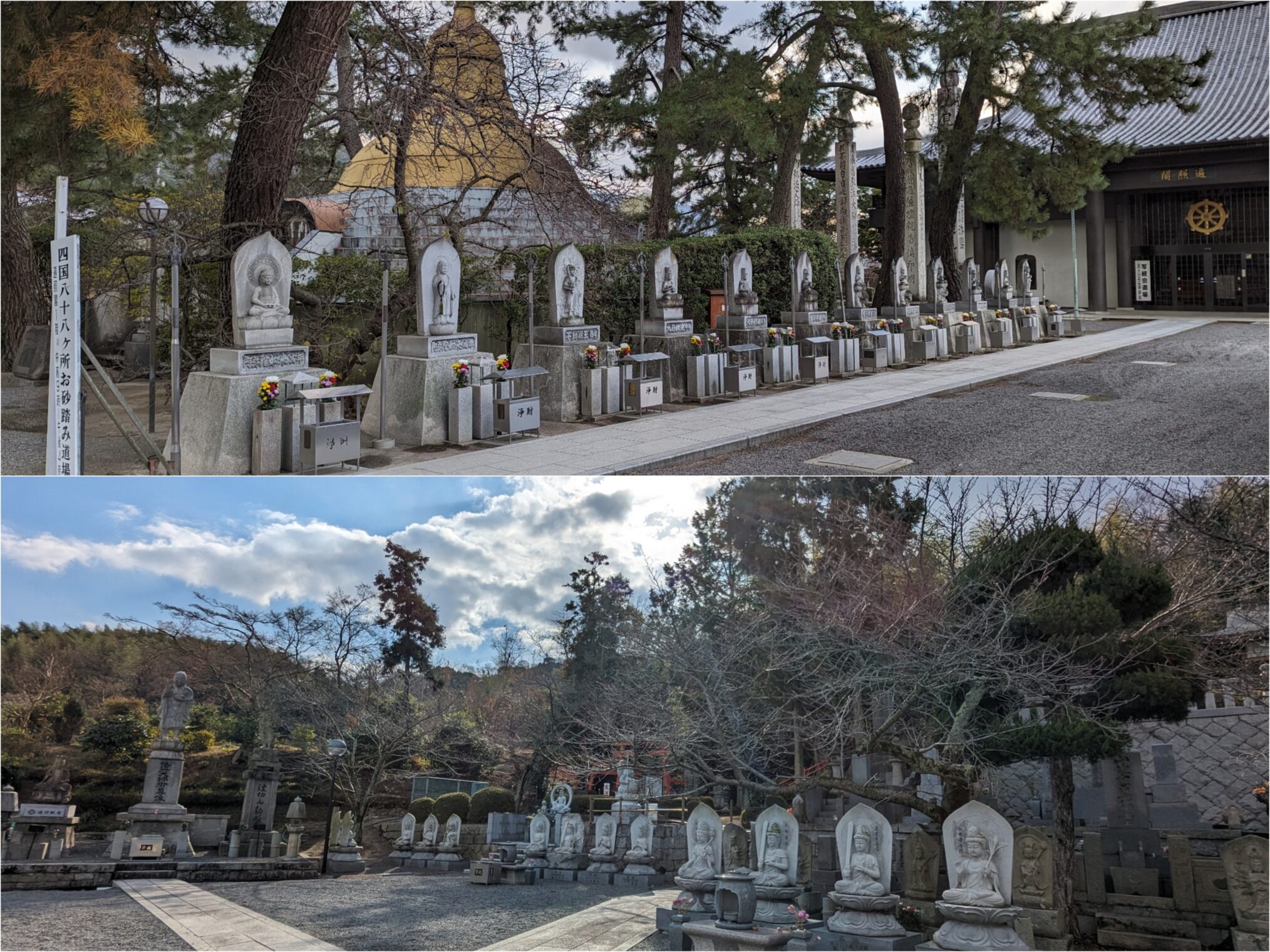 善通寺市 総本山善通寺 宇多津町 郷照寺