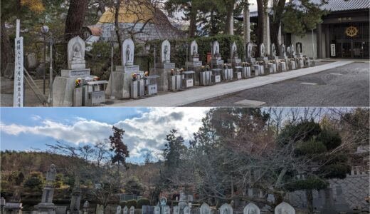 善通寺市 総本山善通寺 宇多津町 郷照寺